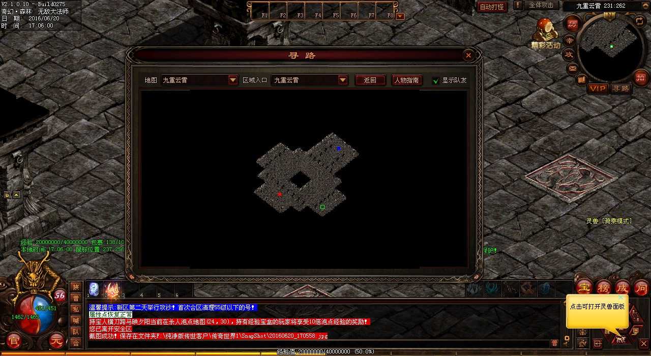 小地图提升热血传奇sf副本效率:易如反掌