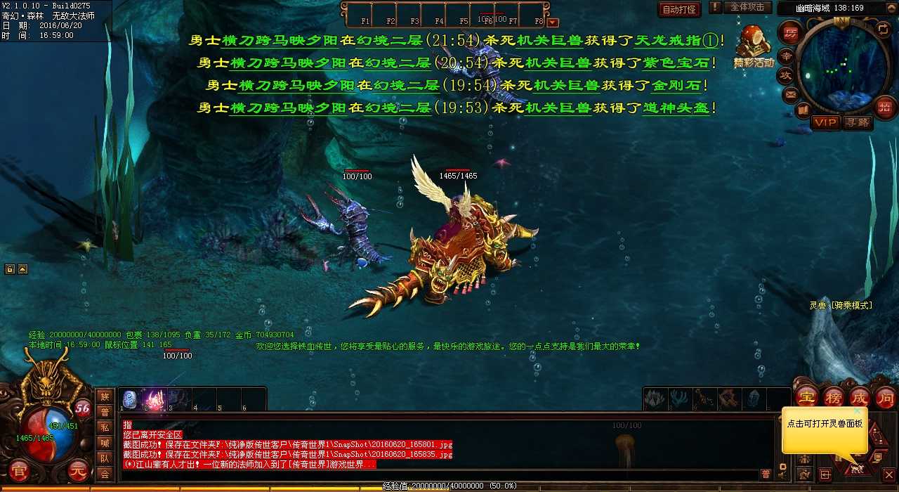 【重磅推荐】沃玛天甲装备实测!热血传奇私服装备效果走起!
