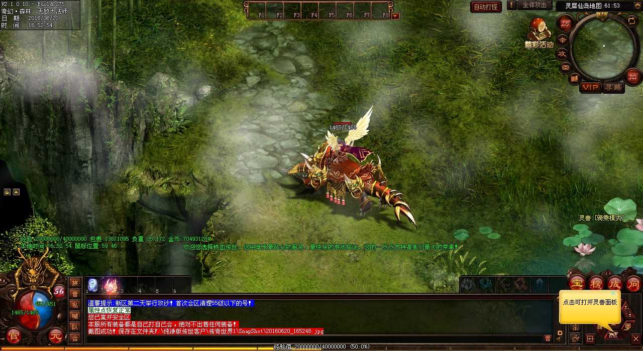 寻找传奇中的道士之乐 - 热血传奇私服