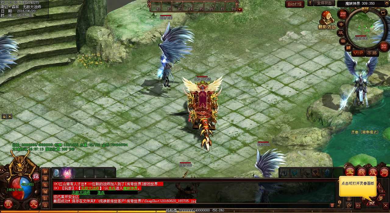 御龙怒焰戒指在热血传奇私服哪些怪物可以获得?